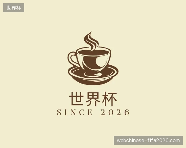 走近世界杯官网
